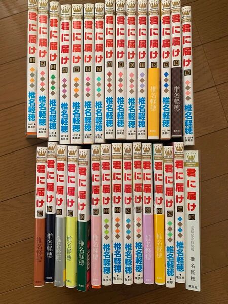 君に届け 全巻セット 椎名軽穂 最終巻特別版