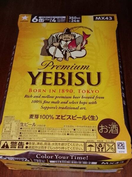 サッポロ YEBISU 350ml缶 X 24本