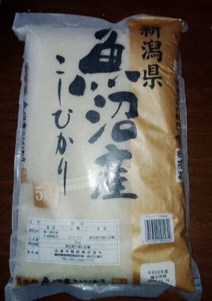 【精米】 新潟県魚沼産 コシヒカリ 5kg