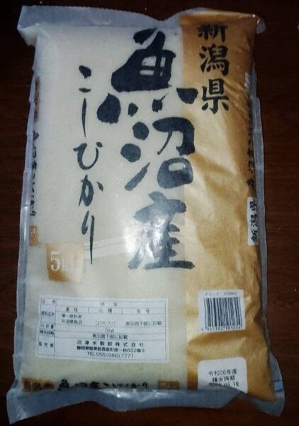 【精米】 新潟県魚沼産 コシヒカリ 5kg