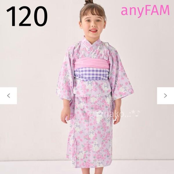 新品 120 anyFAM 3WAY ロング丈 浴衣 セット ラベンダー 白ネコ