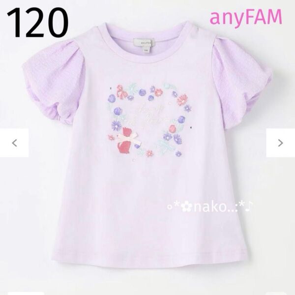 新品 120 anyFAM フラワー 刺繍 Tシャツ ラベンダー