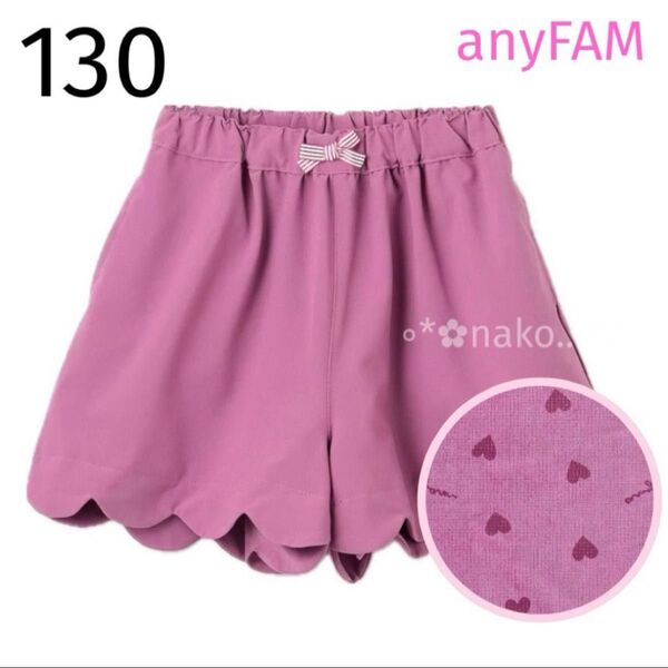 新品 130 anyFAM 水陸両用 ミラクル ショート パンツ ピンク