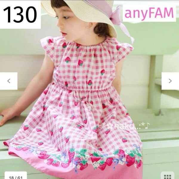 新品 130 anyFAM 総柄 サマーワンピース ピンク イチゴ