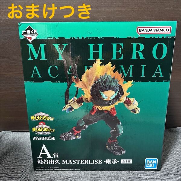一番くじ 僕のヒーローアカデミア -連なる星霜- A賞 緑谷出久 おまけつき