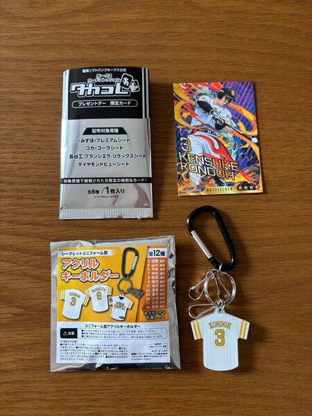福岡ソフトバンクホークス オリジナルユニフォーム アクリルキーホルダー 公式 タカコレ限定 特別カード 近藤健介 2点セット