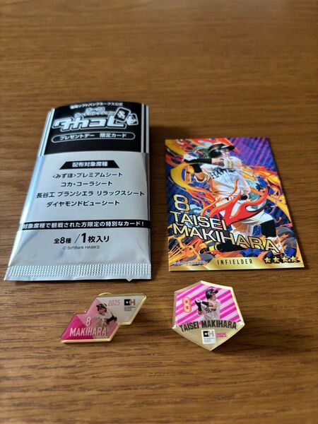 福岡ソフトバンクホークス公式ホークスカードコレクション タカコレ 限定カード 背番号8 牧原大成選手 1枚とピンバッジ2個