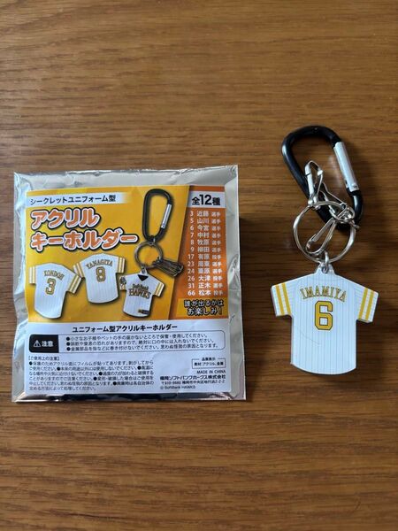 福岡ソフトバンクホークス オリジナルユニフォームアクリルキーホルダー 今宮健太選手