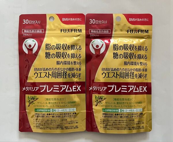 メタバリアプレミアムEX 30日分 2袋セット FUJIFILM 富士フイルム