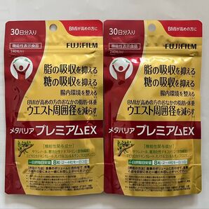 メタバリアプレミアムEX 30日分 2袋セット FUJIFILM 富士フイルム
