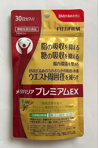 メタバリアプレミアムEX 30日分 1袋 FUJIFILM 富士フイルム
