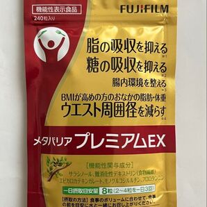 メタバリアプレミアムEX 30日分 1袋 FUJIFILM 富士フイルム
