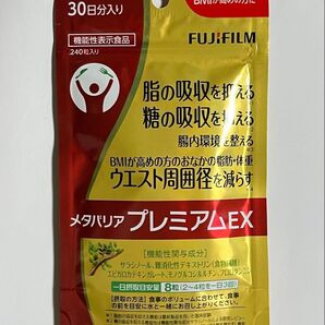 メタバリアプレミアムEX 30日分 1袋 FUJIFILM 富士フイルム