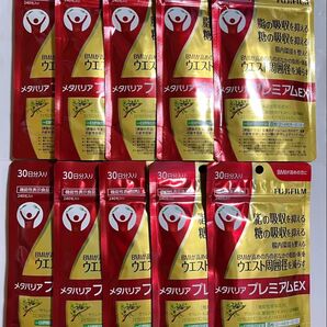 メタバリアプレミアムEX 30日分 10袋セット FUJIFILM 富士フイルム