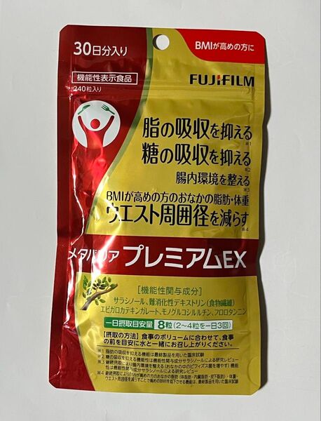 メタバリアプレミアムEX 30日分 1袋 FUJIFILM 富士フイルム