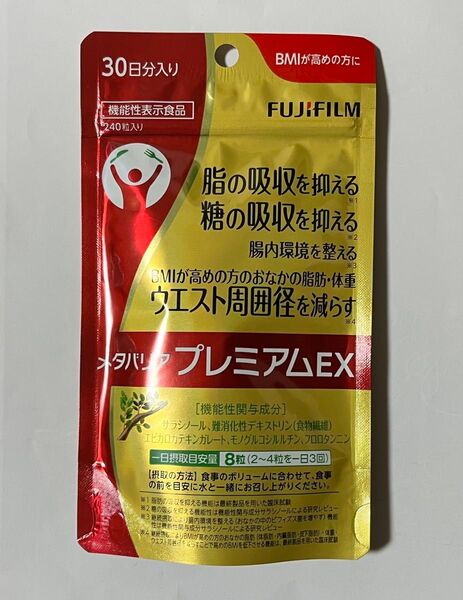 メタバリアプレミアムEX 30日分 1袋 FUJIFILM 富士フイルム