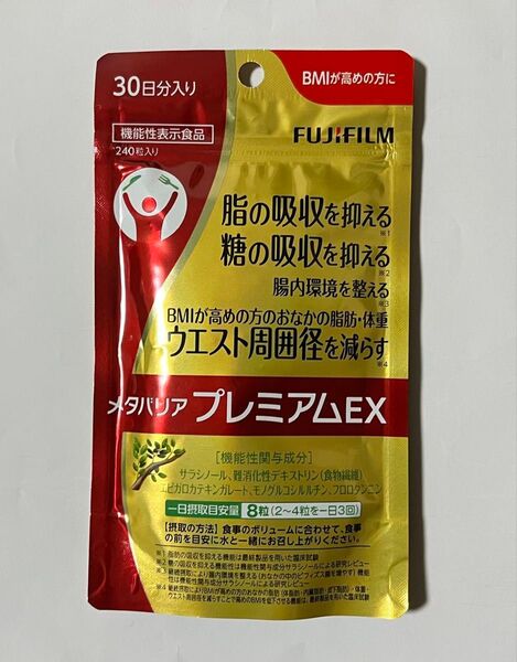 メタバリアプレミアムEX 30日分 1袋 FUJIFILM 富士フイルム
