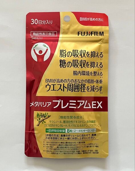 メタバリアプレミアムEX 30日分 1袋 FUJIFILM 富士フイルム