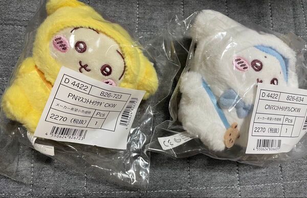 【2個セット】ちいかわ サンリオ マスコット キーホルダー うさぎ ハチワレ