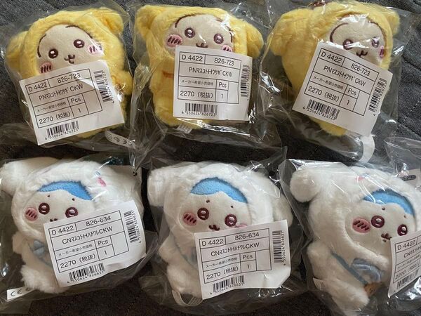 ちいかわ サンリオコラボ SANRIO うさぎポムポムプリン ハチワレシナモン マスコット 6点セット