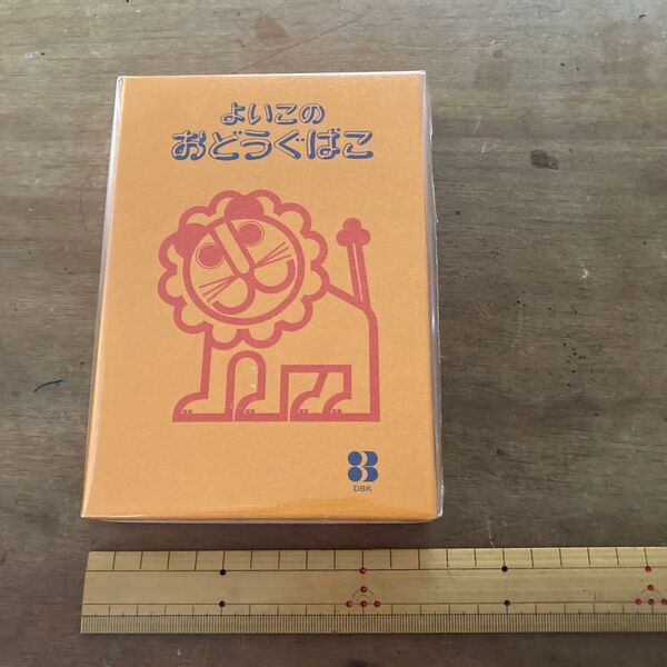 よいこのお道具箱 はがきサイズ 1個