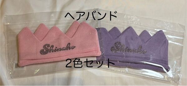 しなこちゃん×WEGO 475コラボクラウンヘアバンド ピンク×パープル 2色