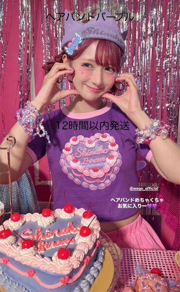 しなこちゃん×WEGO 475コラボクラウンヘアバンド パープル