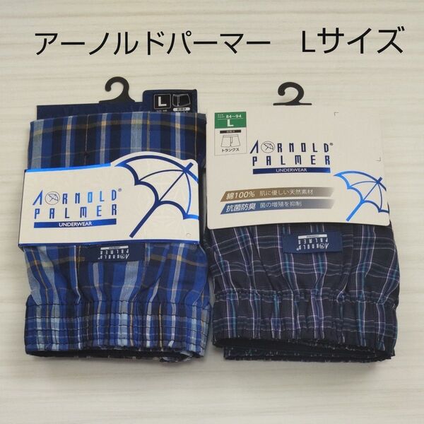 (新品) アーノルドパーマー メンズ トランクス Lサイズ 2枚セット メンズファッション 下着 紳士 綿100 前開き 紳士肌着