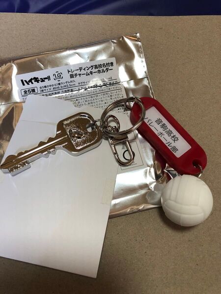 ハイキュー トレーディング高校名付き 鍵チャームキーホルダー 音駒高校