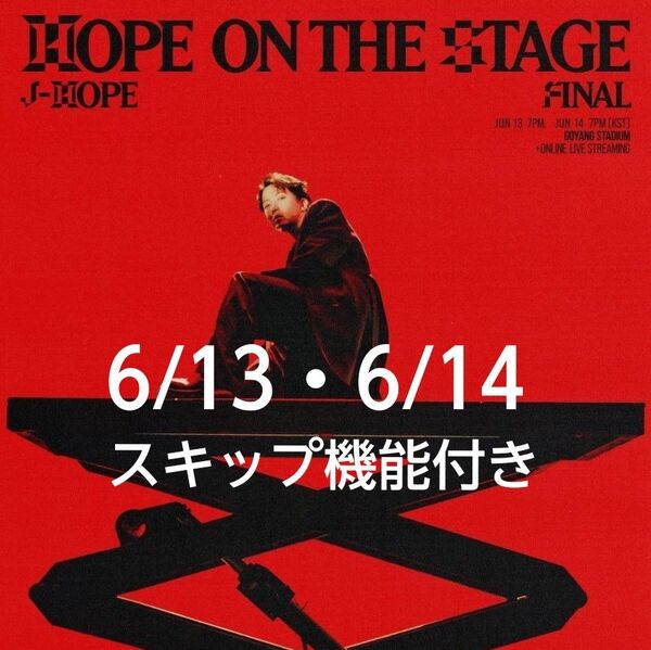 BTS J-HOPE HOPE ON THE STAGE FINAL DVD ブルーレイ