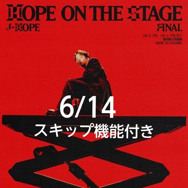 BTS J-HOPE HOPE ON THE STAGE FINAL DVD ブルーレイ
