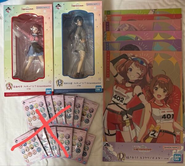 学園アイドルマスター 学マス 一番くじ 花海咲季・月村手毬+D賞 コンプ品