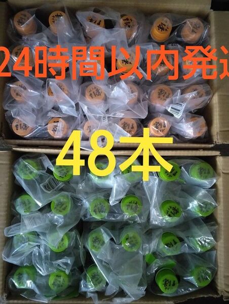 24時間以内発送 BOSS 割るだけ ボス カフェ 甘さ控えめ24本 無糖24本 合計48本濃縮 コーヒー 340ml サントリー