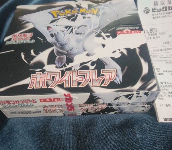 ペリペリなし レシートつき 封入率一致同ロット番号一致 ホワイトフレア 1box(20パック) 24時間以内発送