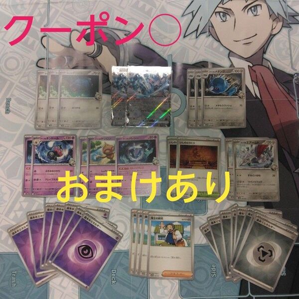 クーポン○ ダイゴのメタグロスex デッキパーツ ダイゴのポケモン ダイゴコイン付き オダマキ博士の研究 基本エネ 未使用品
