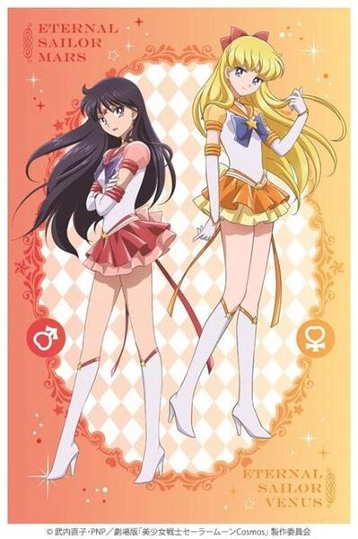 セーラームーンポストカード マーズ&ヴィーナス1枚