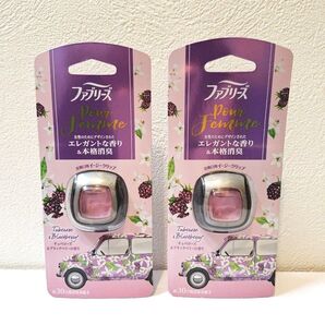 車用ファブリーズ チェベローズ&ブラックベリー【新品】2個 ファーファおまけ