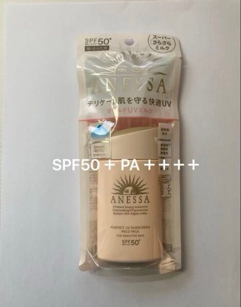アネッサ パーフェクトUV マイルドミルク〈N〉SPF50+ PA++++ 60mlせっけんで落とせる 子供にもおすすめ