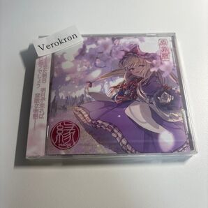 凋叶棕 「東方Project」 縁 yosuga