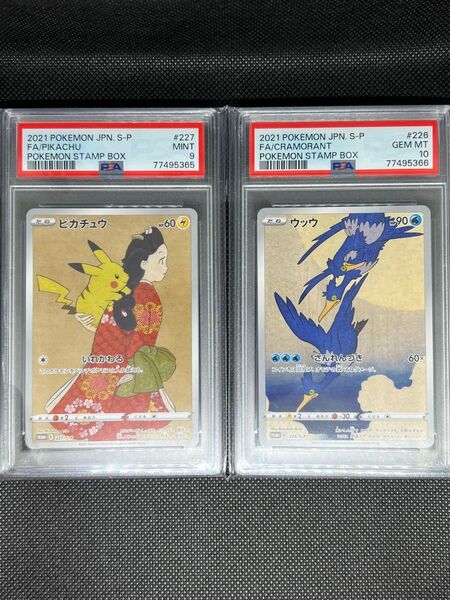 見返り美人 ピカチュウ ウッウ PSA10 9 連番