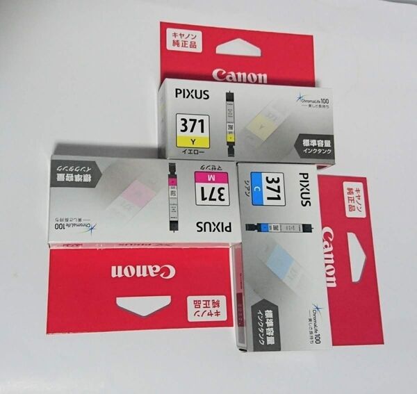 371マゼンタ371シアン371イエロー1箱ずつ新品セットキヤノン純正インク