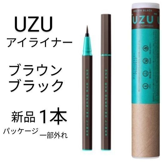 UZUブラウンブラック アイオープニングライナー1本新品(パッケージ一部に外れ)