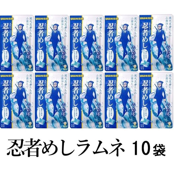 忍者めしラムネ 10袋セット