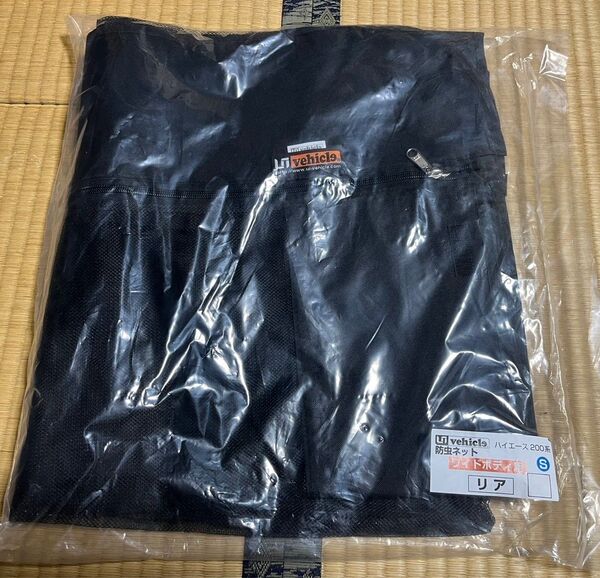 ハイエース 200系 ユーアイビークル 虫除け 防虫ネット リア ワイド