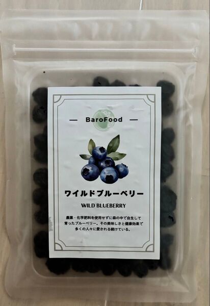 野生種 ワイルド ドライ ブルーベリー 100g