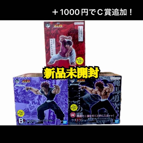 ☆ 【高騰中・相場最安値】一番くじ刃牙A賞・B賞範間勇次郎ラストワン賞範間勇次郎 フィギュア