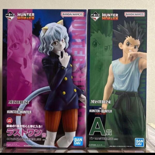 ☆一番くじ HUNTER×HUNTER ラストワン賞ネフェルピトー ・A賞ゴン MASTERLISE