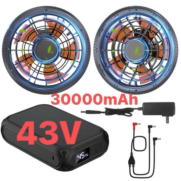 本日最終価格空調ウェア用ファンセット バッテリー付 30000mAh 43V 爆風 熱中症対策ファンバッテリー