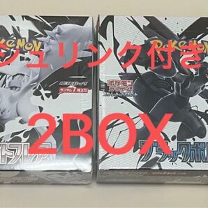 ポケカ ブラックボルト ホワイトフレア シュリンク付き 各1BOX