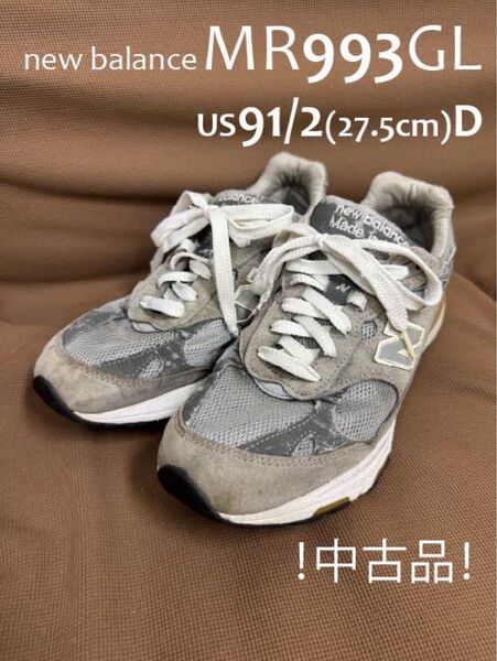 中古 new balance MR993GL US9 1/2 27.5cm D